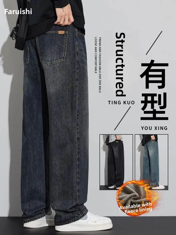 

American High Street Soft Washed Fleece Lined Loose Straight Leg Thickened Spring Denim Jeans for Men Youth Trendy Long Trousers
