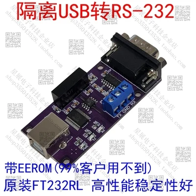 Isolated USB to RS232 Sserial Port FT232RL High-speed Isolated Serial Port Module DB9 Male DBS MCS-82F