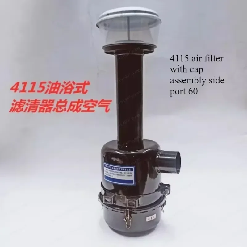 Tractor Oil Bath Air Filter Assembly Dust Removal Element Heavy Duty Agricultural Machinery Engine Cleaner Replacement Part