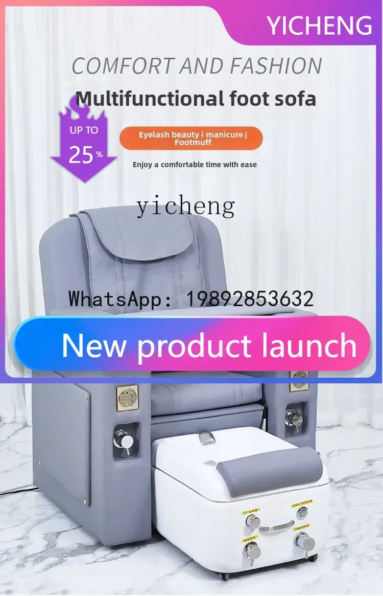 

A2-7 Electric hand and foot care multi-function foot washing chair special eyelash sofa foot chair