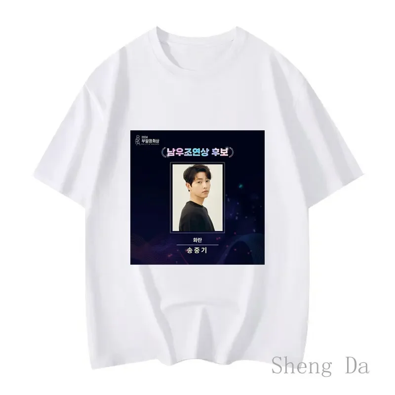 Song Joong-ki 2024 Best Supporting Actor T-shirts for Men Pure Cotton Korean Dongdaemun South Korea Graphic Shirt T-shirt Tops