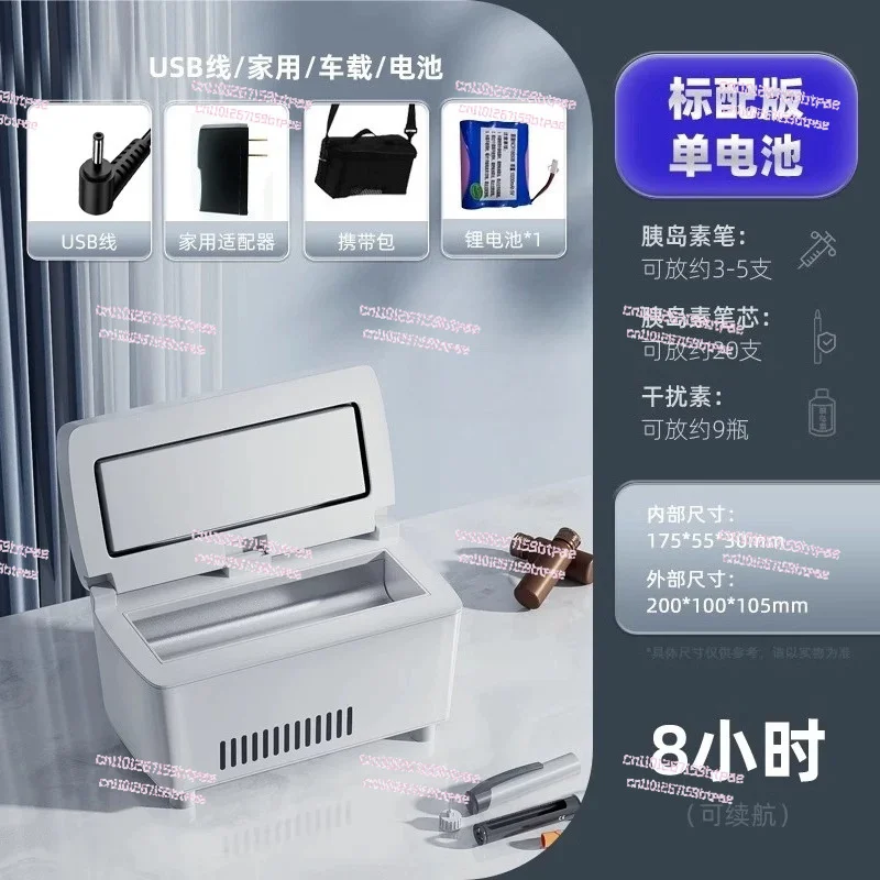 mini-portable-insulin-refrigerator-box-rechargeable-car-home-dual-use-usb-pluggable-medicine-refrigerator-incubator