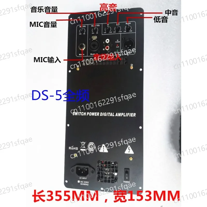 Amplificador de Potencia Digital DS-5, Módulo de Audio de Amplificador de Potencia Clase D de Frecuencia Completa, Placa Activa, Etapa de Woofer, Etapa Trasera para KTV