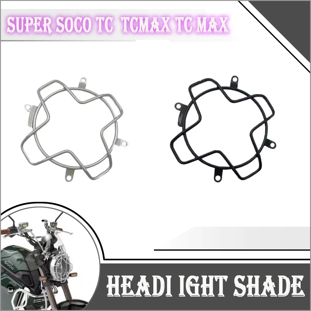 

Для SUPER SOCO TC/TCMAX TC MAX специальная защита фар в стиле ретро, абажур для предотвращения столкновений, защитный чехол из алюминиевого сплава, доступ