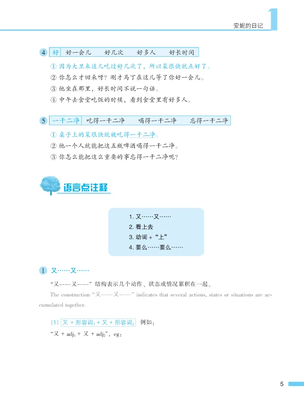 Strada per il successo: Elementare superiore vol.1