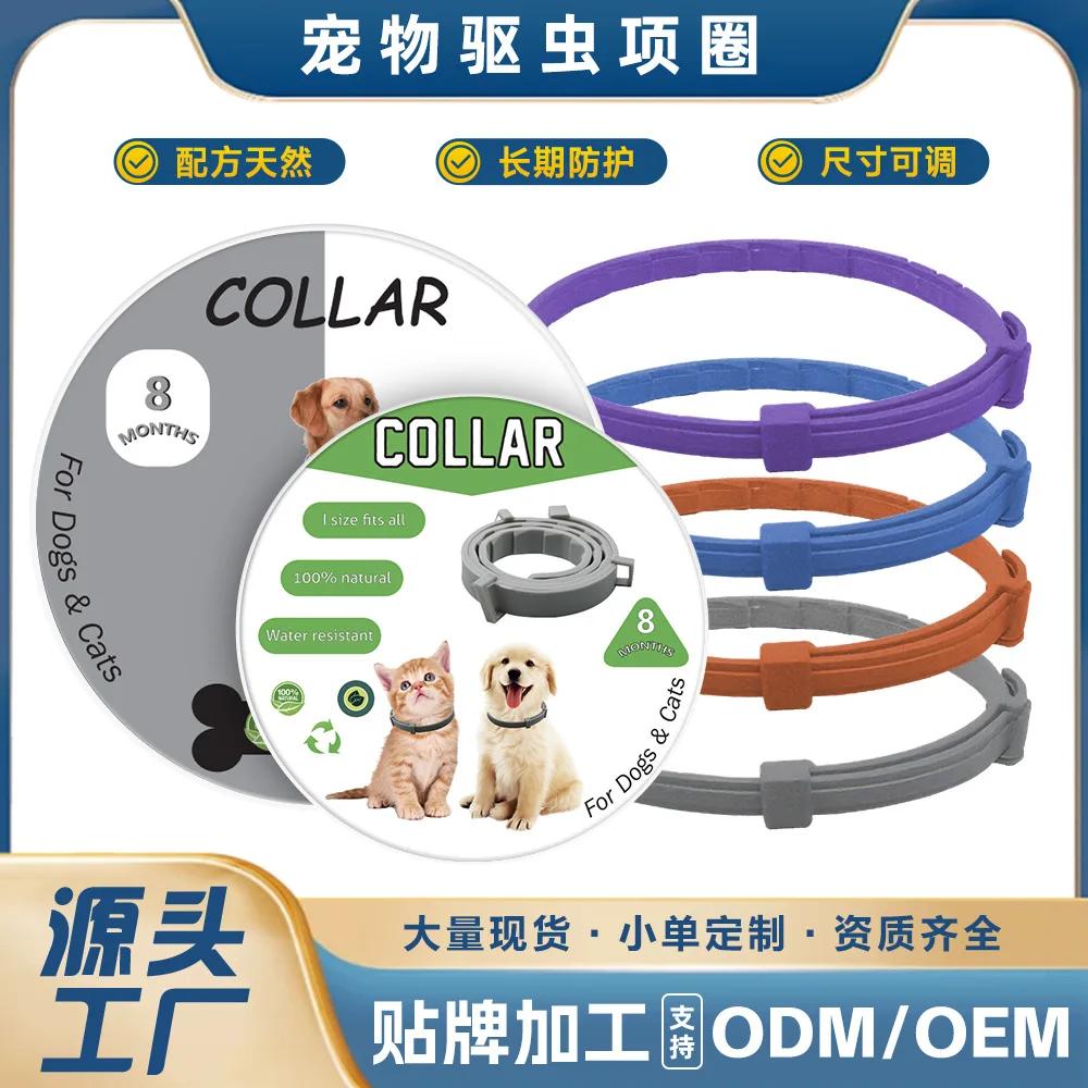 

Pet insect repellent collar Mosquito repellent flea removal Outdoor cat and dog flea repellent lice emotional soothing collar