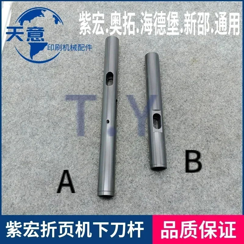 Folding Machine Lower Tool Bar Heidelberg Folding Machine Tool Bar ...