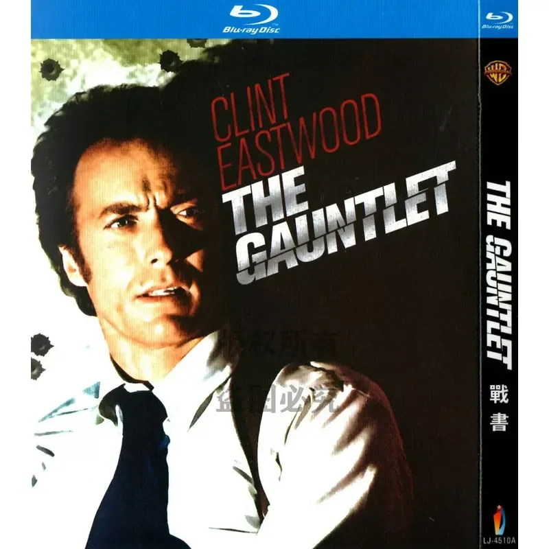 American 77 Action Thriller Crime Movie Gauntlet BD High Definition 1080p Blu-ray 1 Disc