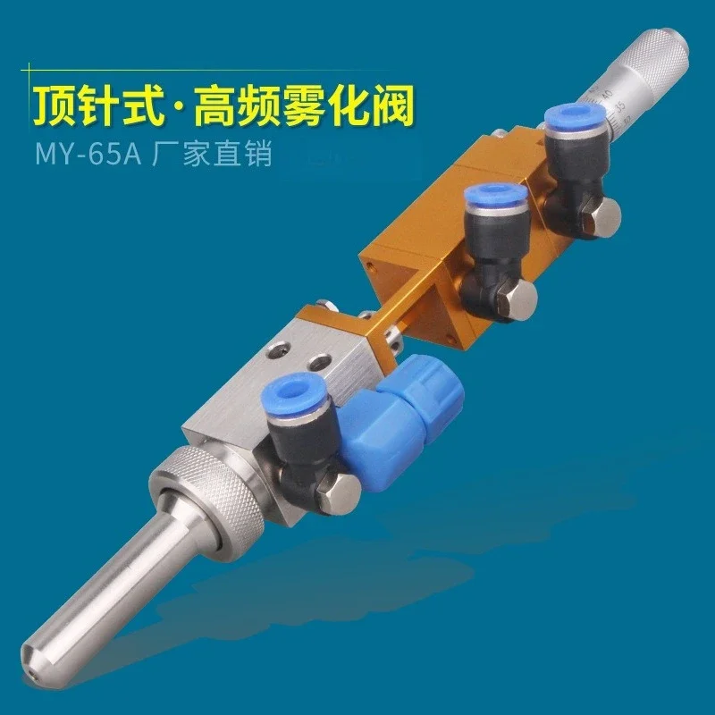 MY65A high frequency spray valve  dispensing atomizing pneumatic three-proof paint
