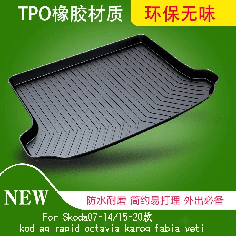 

Suitable for Skoda Rapid KodiaqGT Octavia Karoq Fabia Yeti trunk mat Skoda trunk carpet auto parts 2007--2020 edition