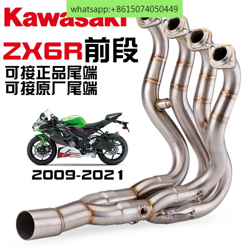 Applicable ZX6R 636 modified exhaust pipe titanium alloy front section side upper middle section modified 09-21 model