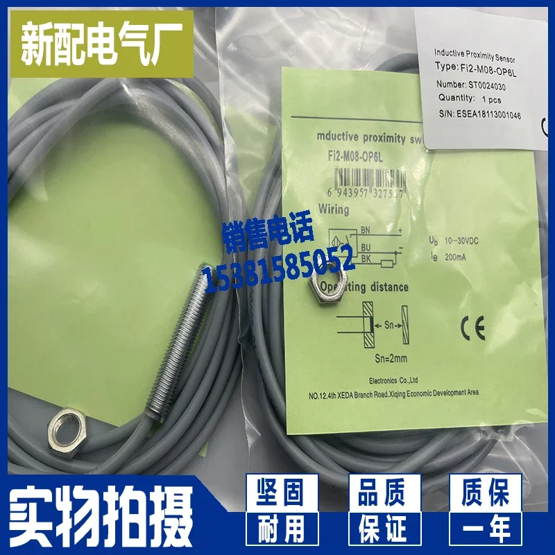 

Новый индуктивный датчик приближения FI2F-M08-ON6L FI2-M08-OD6L/OP6L