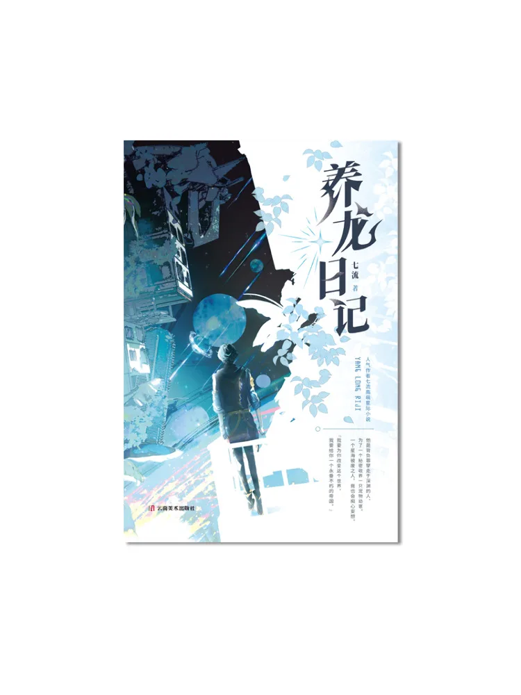 Book-Winshare Dragon Raising Diary