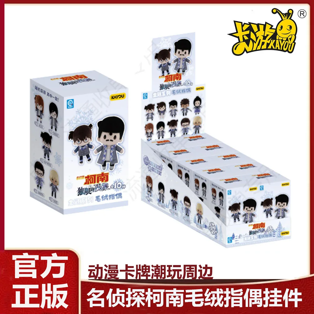 جديد KAYOU الأصلي المحقق كونان مسرح الطبعة دمية الاصبع قلادة الكرتون تحصيل نموذج أرقام اللعب هدايا عيد الميلاد #2