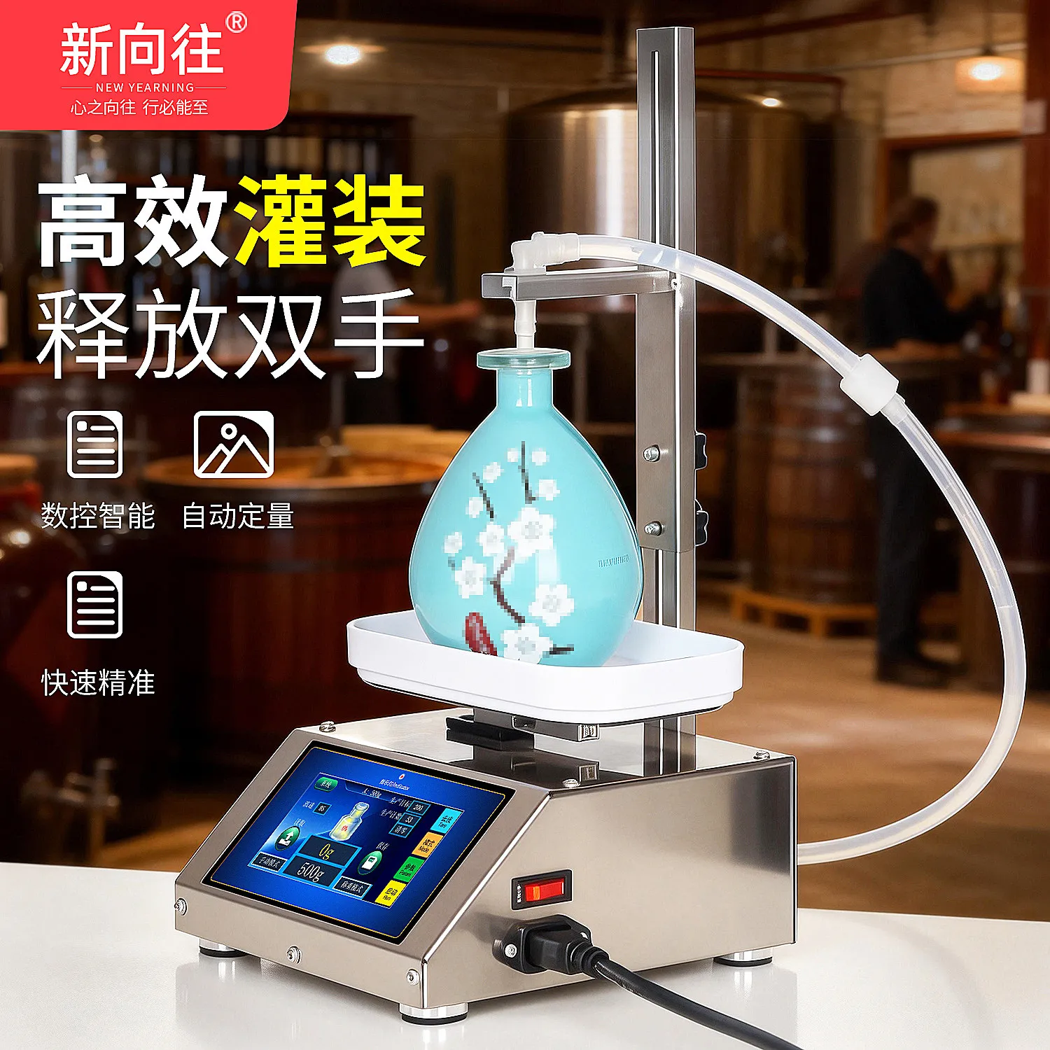 Small-sized CNC quantitative liquid automatic weighing and filling machine