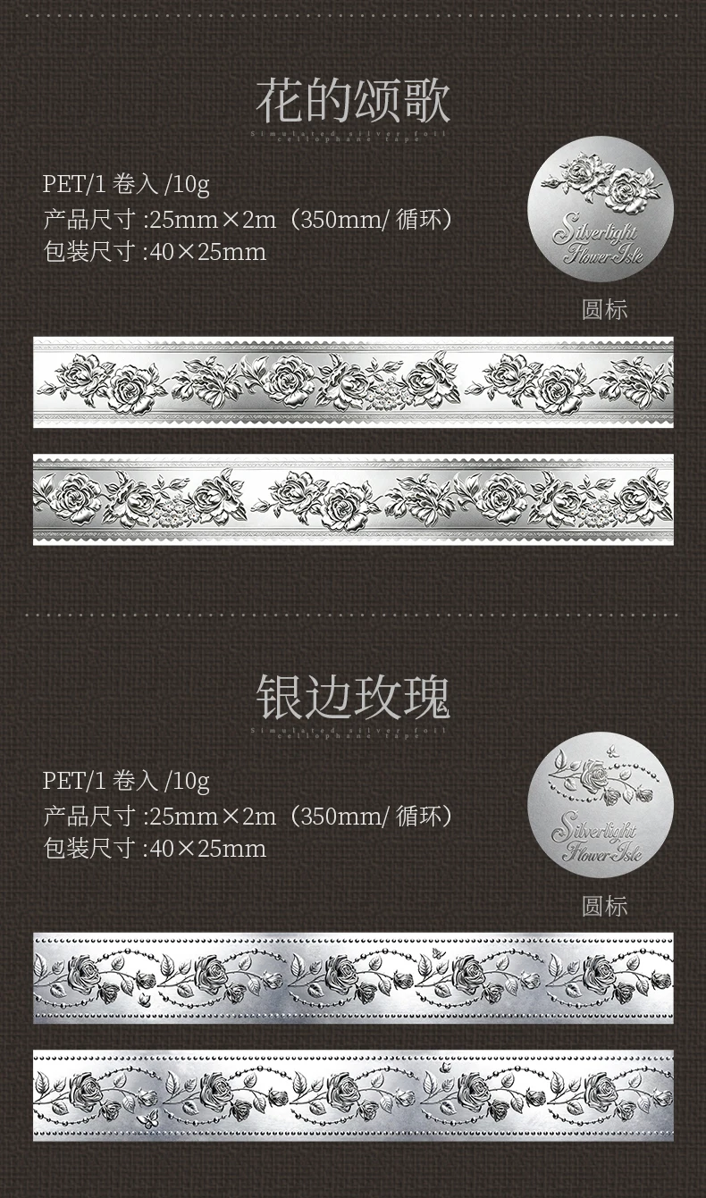 Journal GO 2,5cmx2M Vintage Silber Landschaft PET-Band Blumen Vögel Kreatives DIY Journal-Material Collage Scrapbooking Aufkleber – Detail 16