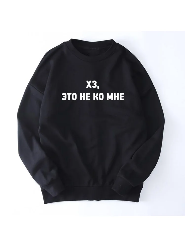 Women's Black Sweatshirt with Russian Inscriptions Print Harajuku Style Pullovers Clothes Round Neck Female Vintage Ladies Tops