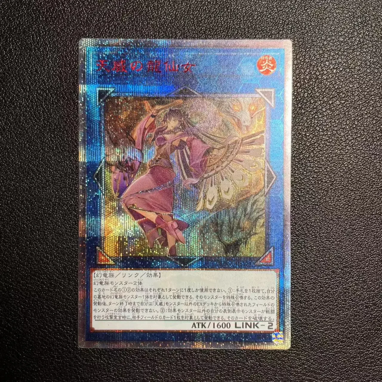 Yu-Gi-Oh 20TH RIRA-JP044/Shaman of the Tenyi Children's anime cartoon game card toys gift(Not Original)