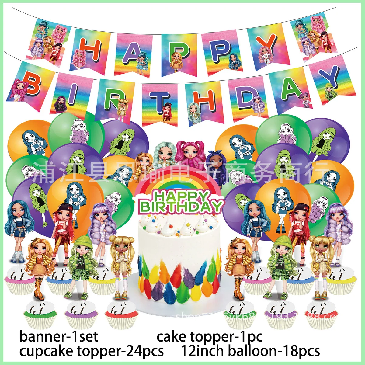 Rainbow Doll High School Girl Theme Birthday Party Decor Disposable Tableware Balloon Backdrop For Baby Shower Music Girls Gifts