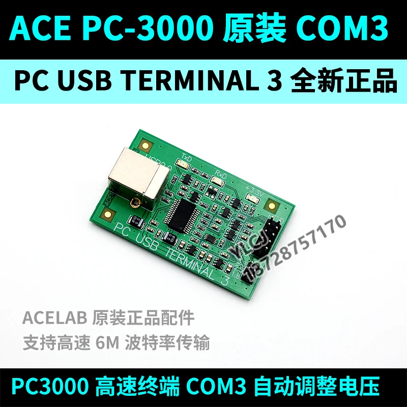 ACE PC-3000 высокоскоростной терминал COM3 оригинальный ПК USB TERMINAL 3, красная карта, черный мультфильм