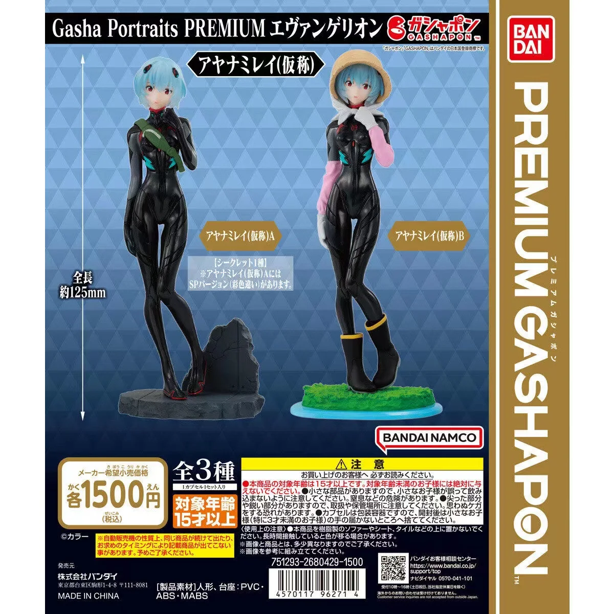 Japanese Bandai Genuine Gacha Scale Model NEON GENESIS EVANGELION Ayanami Rei Character Modeling Decoration Action Figure Toys