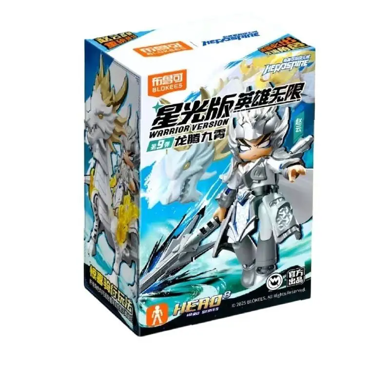 brooke-action-figure-building-blocks-set-9th-edition-drifting-star-version-zhao-yun-moveable-construction-toy-from-china