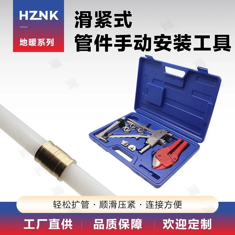 Floor Heating Pipe Slipper Joint Installation Pliers Special Pipe Clamp Clamp Manual Installation and Maintenance Tool