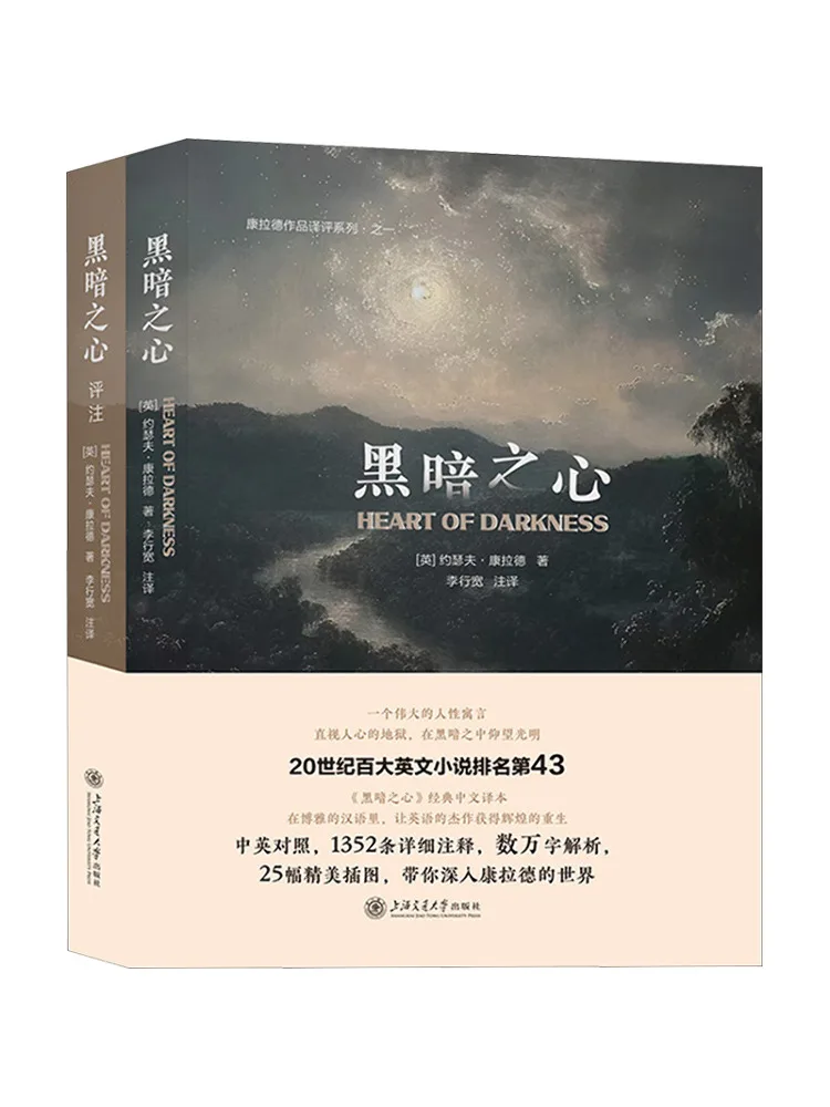 

Book-Winshare Heart Of Darkness 2 Volumes in Total