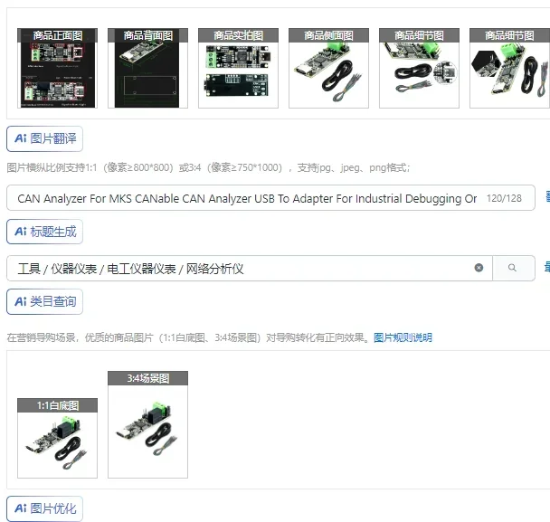 CAN Analyzer For MKS CANable CAN Analyzer USB To Adapter For Industrial Debugging Or Motor TJA1051T/3 Communication Chip