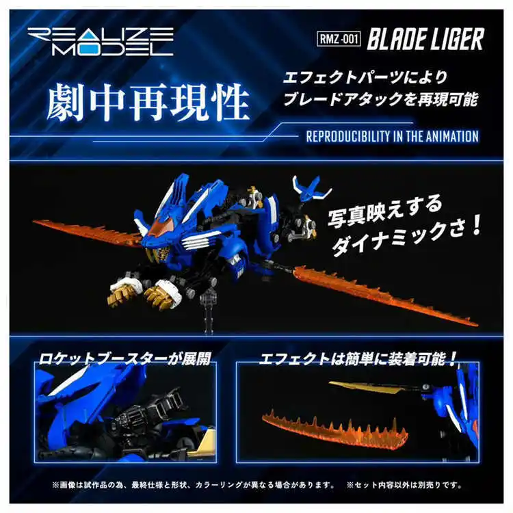 In Stock Original RMZ-01/02 BLADE LIGER LION TYPE Geno Saurer 1/100 SCALE 1/100  Assemble Model Action Figure Kid Gift