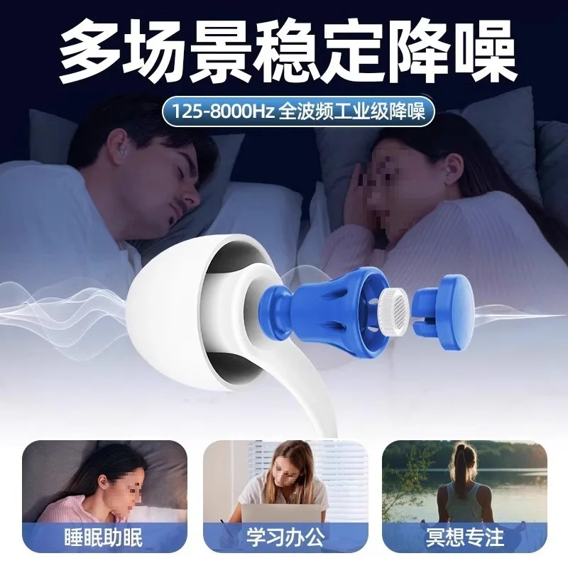 Anti-noise, snoring, earplugs, soundproofing, no pressure on the side, sleeping, anti-honeycomb, free shipping
