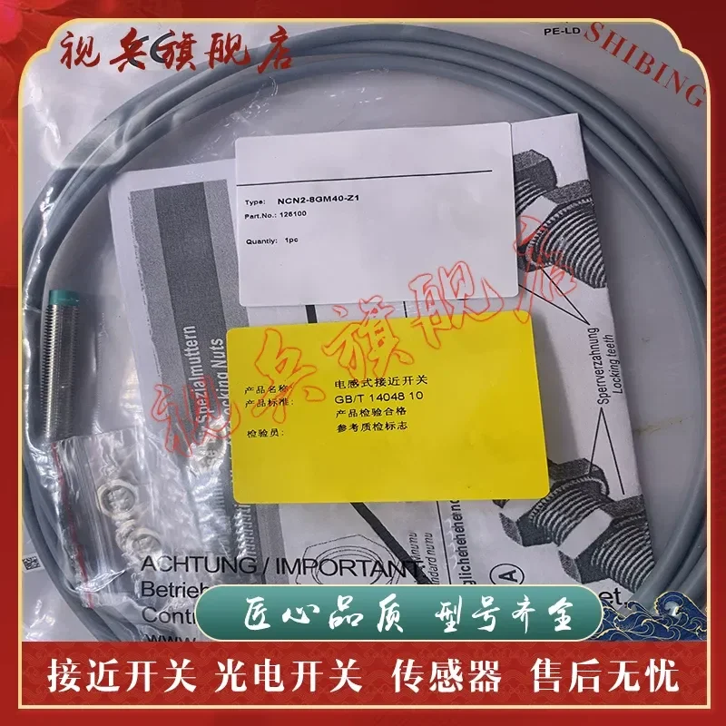 NCN2-8GM40-Z1 NCN2-8GM40-Z0 Proximity Switch Sensor for Industrial Automation Quality Assured Brand New In Stock