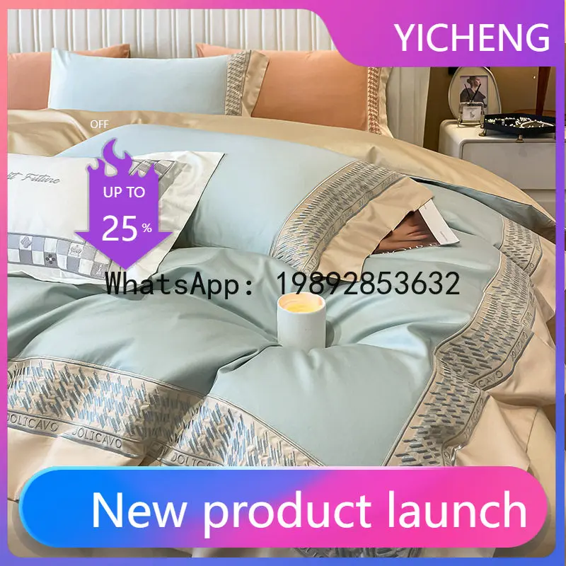 

PYJ 2026 new high-end four-piece cotton bed sheet quilt cover bedding
