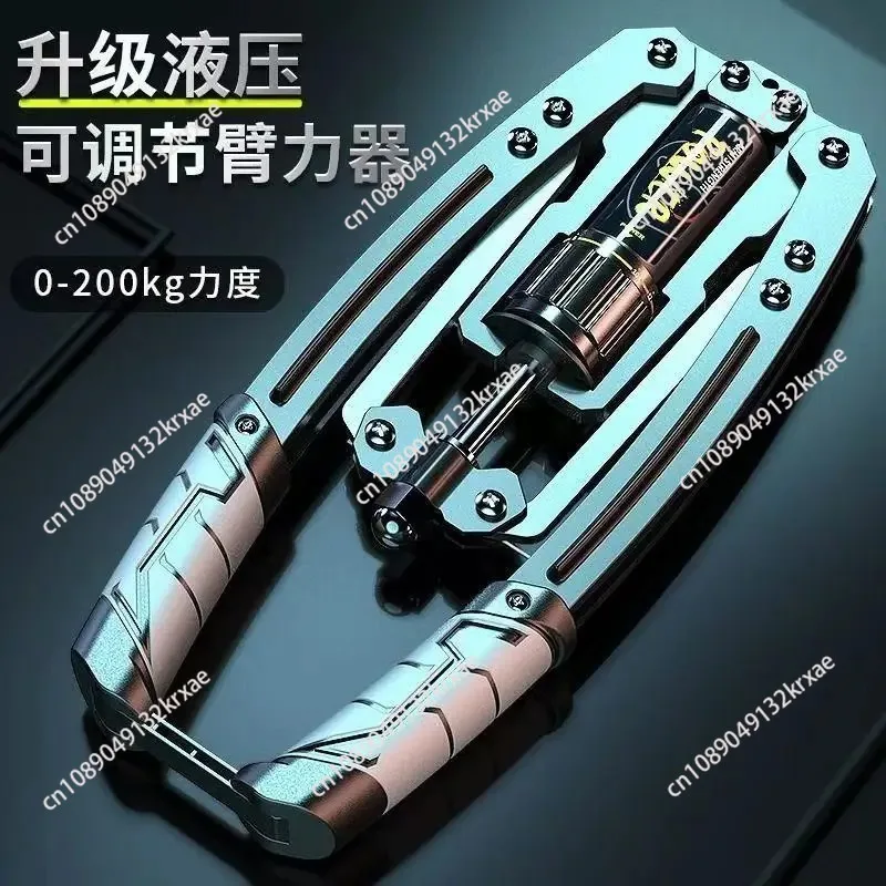 Hydraulic Arm Force Adjustable Men's Home Training Fitness Equipment To Exercise Chest Muscles