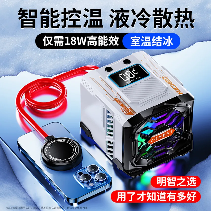 45W Semiconductor Liquid‑Cooled Radiator, Silent Cold Row Cooling Module,Universal Cooling Accessory for Mobile Phones & Tablets