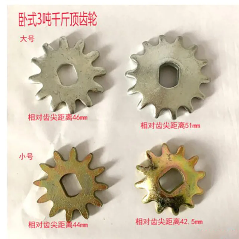 3T 4T Horizontal Jack Repair Fittings Gear Hydraulic Jack Gear Flat Tooth