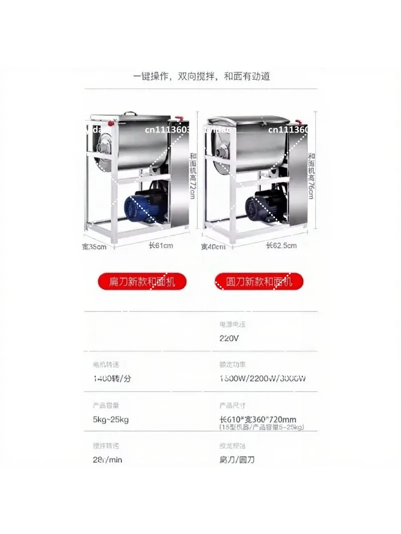 5-25KG Commercial Noodle Kneading Machine Fully Automatic Kneading Noodle Mixing Noodle Large Capacity Flour Mixer Dough Mixer