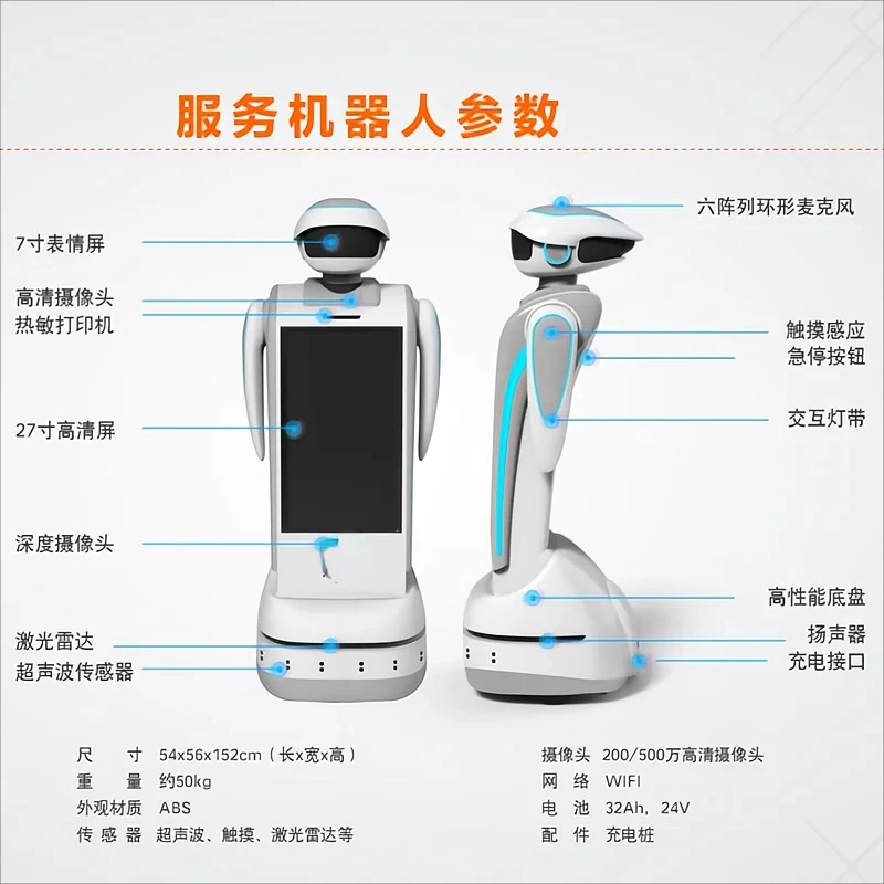 Intelligent robot commercial welcome reception voice dialogue shopping guide explanation shopping mall hotel hospital service