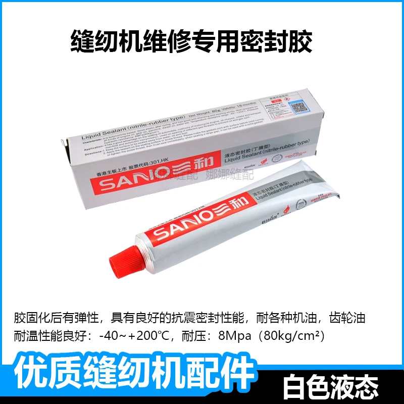 Sewing Machine An Oil Pan Elastic Sealant Sewing Machine Three Needle Abd Five Line Stretch Sewing Car Multi-Needle Machine Anti
