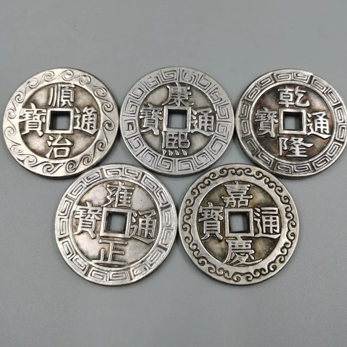 

4.3cm white copper carved Qing Dynasty Five Emperors set, copper coins, five carved Qing coins on the back, spending money for