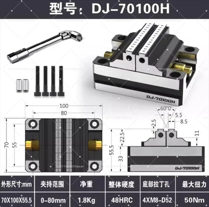 4/5 Axis Self-Centering Vise Positive Negative Quick Clamping Fixture DJ-70100H 70×100×55.5mm Clamping Range 0-80mm