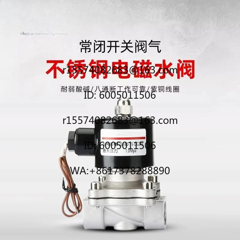 304 stainless steel 2W normally closed water DN15 control 220V solenoid valve 24V air valve