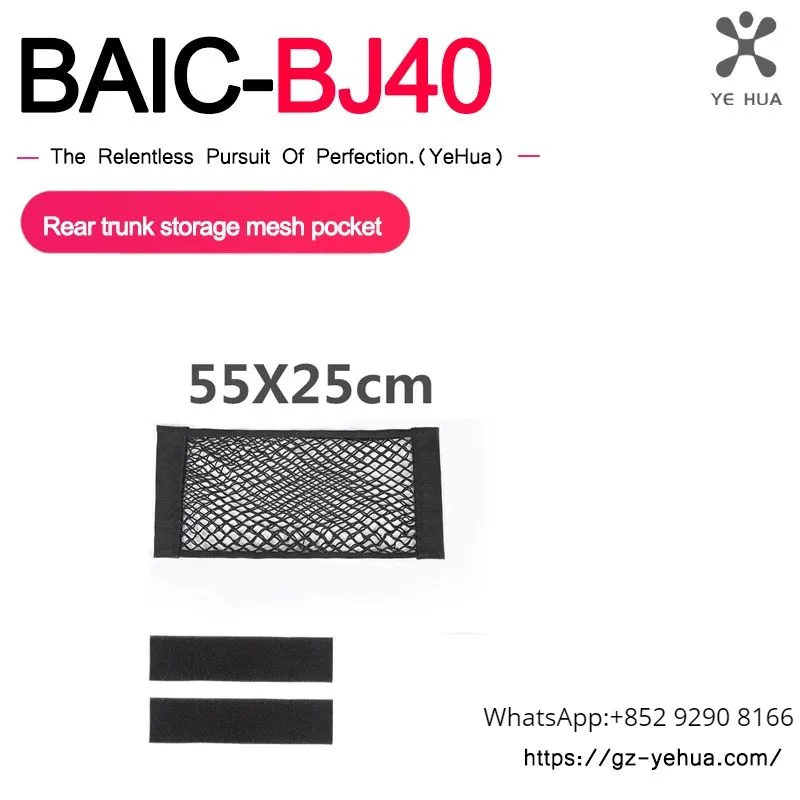 Beijing Baic BJ40 2017-2024 Car Trunk Storage Storage Net Pocket Supplies Car Modification Car Accessories