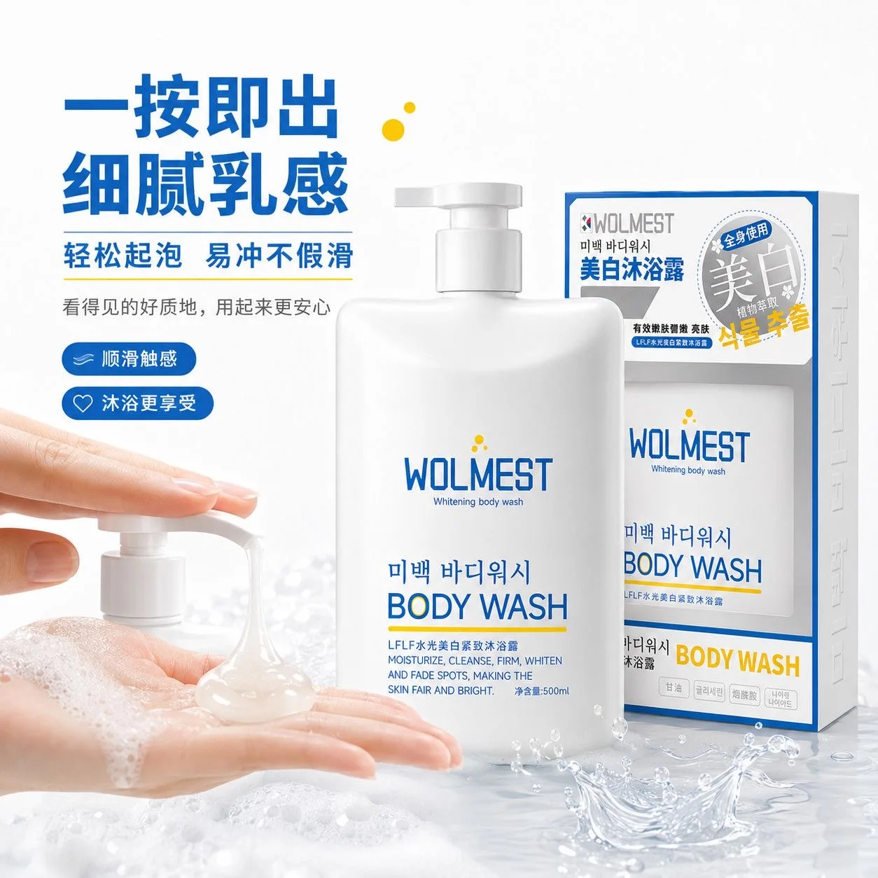 Glow Brightening Body Wash - Hydrating Perfume Shower Gel, Long-Lasting Scent & Softens Skin Cleanser