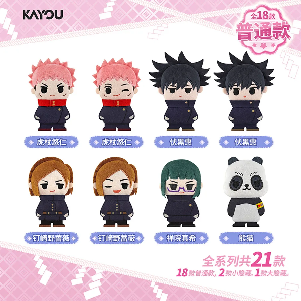 Original kayou jujutsu kaisen caixa cega elegante anime periférico boneca de pelúcia broche encantos feriados criativos presentes para meninos