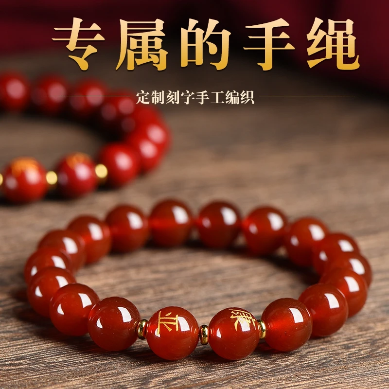 

2025 year of the snake year cinnabar bracelet female 100 family name lettering name agate bracelet DIY loose beads single beads