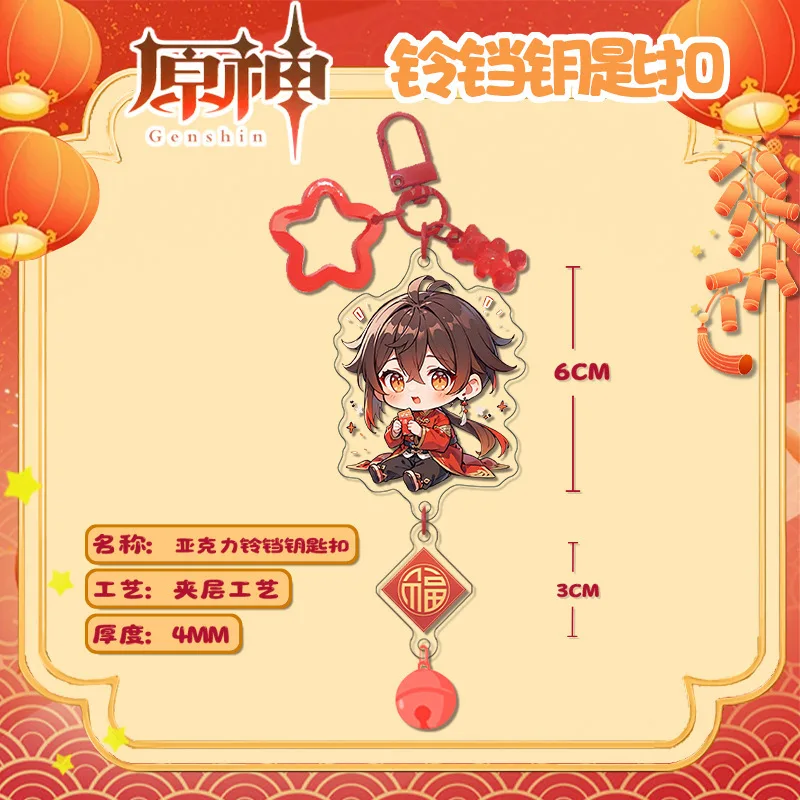 Game Yuanshen Impact Cartoon Q-Version Venti Mona Klee Barbara Eula Cosplay Bell Pendant Keychain Red New Year Gift for Friends