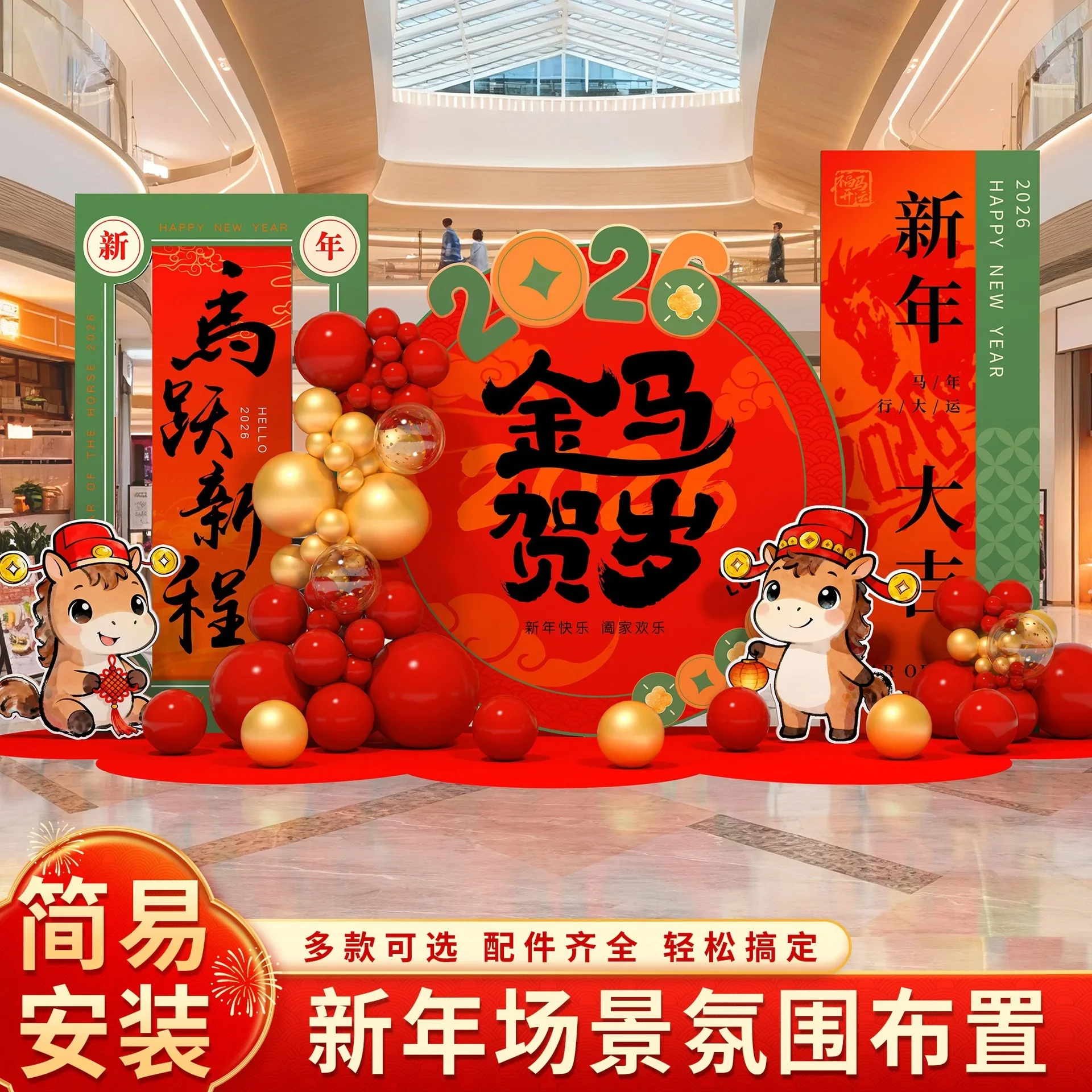 the Horse New Year scene decoration atmosphere   layout shopping mall store company props photo boar