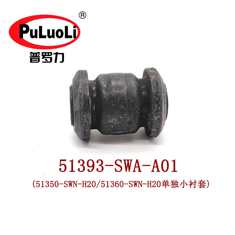 

51393-SWA-A01 is suitable for Honda 2008-2011 CR-V Siway front hem arm suspension small bushing