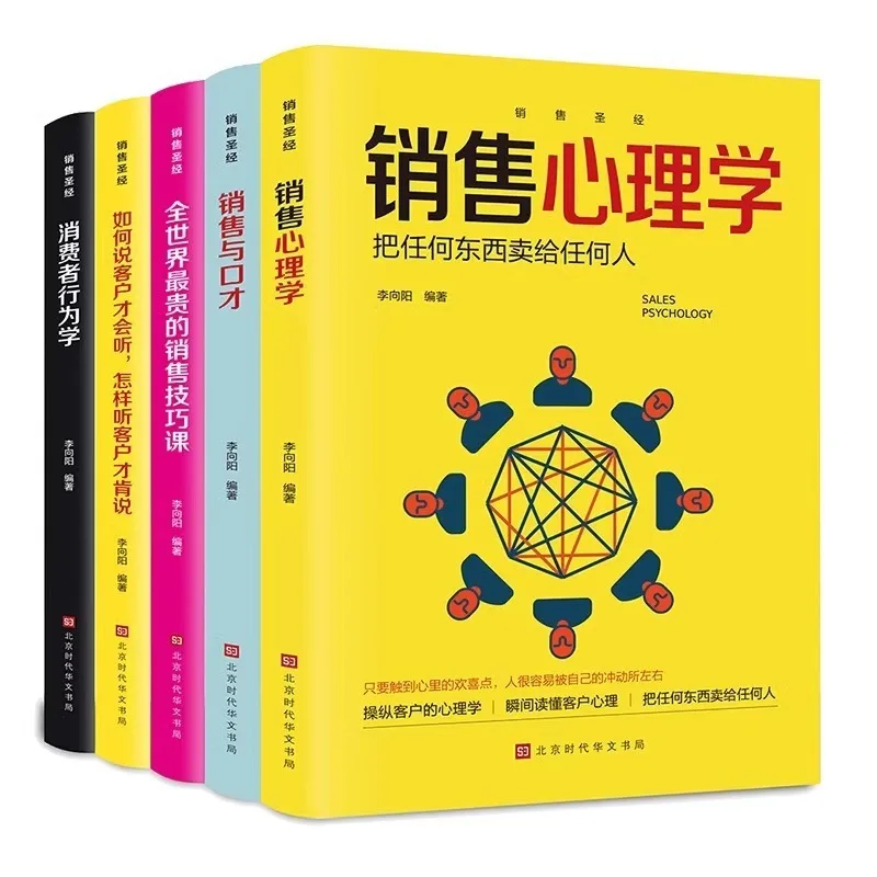 Biblia de ventas, psicología de ventas y elocuencia, comportamiento del consumidor